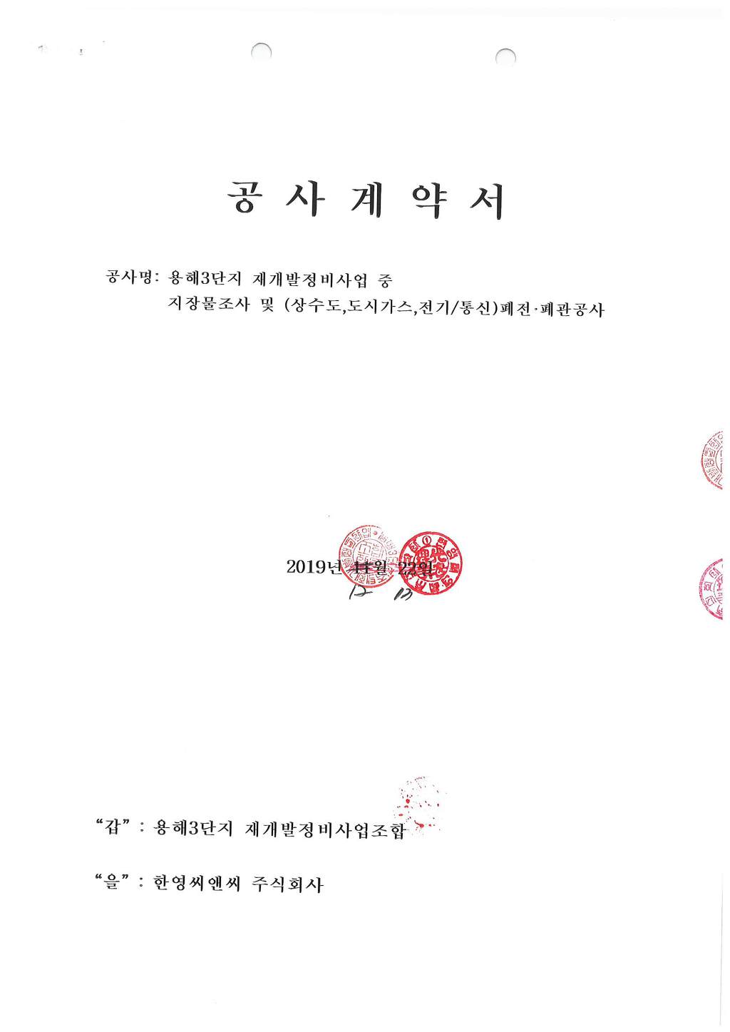 한영씨앤씨 이미지