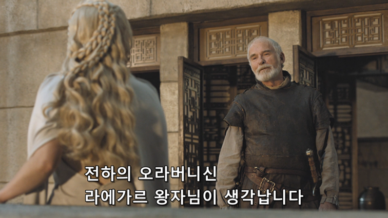 [왕좌의게임] 폭풍의 딸 57화 | 인스티즈