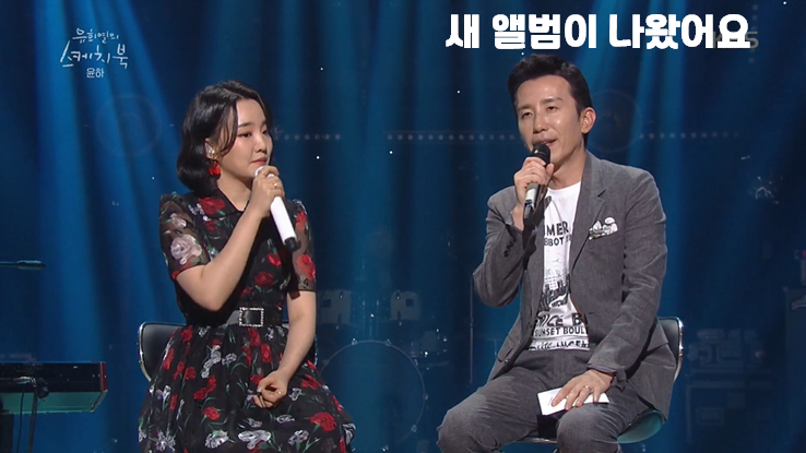 하루에 세 번만 부를 수 있는 윤하 노래 | 인스티즈