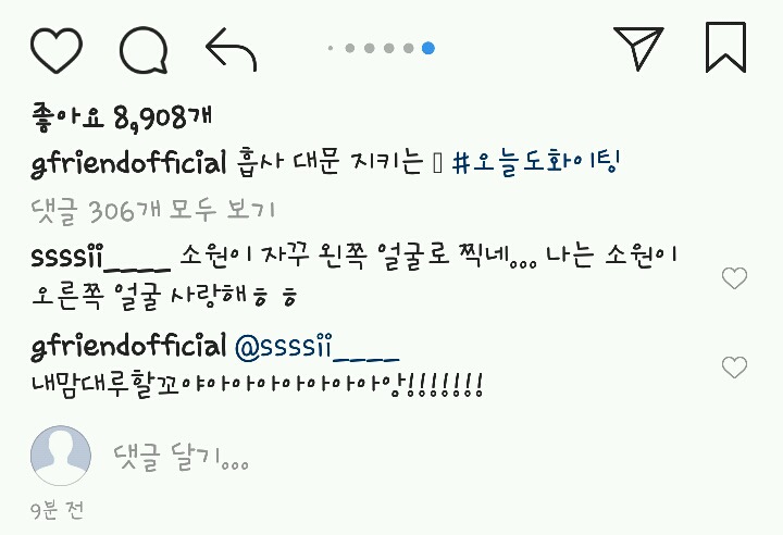 180921 여자친구 인스타그램 맏내는 일하는중! | 인스티즈