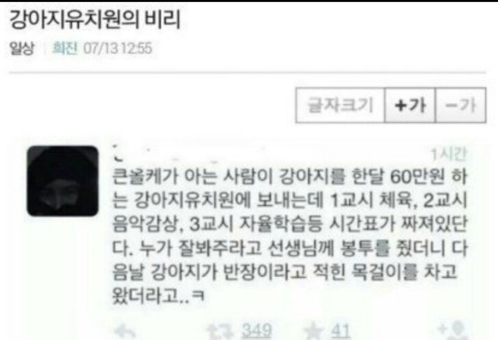 비리 유치원 레전드 | 인스티즈