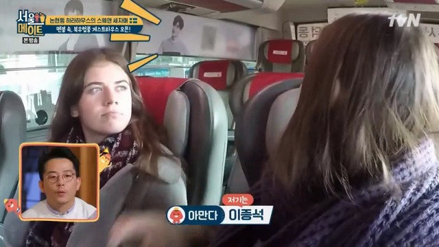 [서울메이트] 스웨덴 3자매가 섭렵한 한국 드라마 내역 | 인스티즈