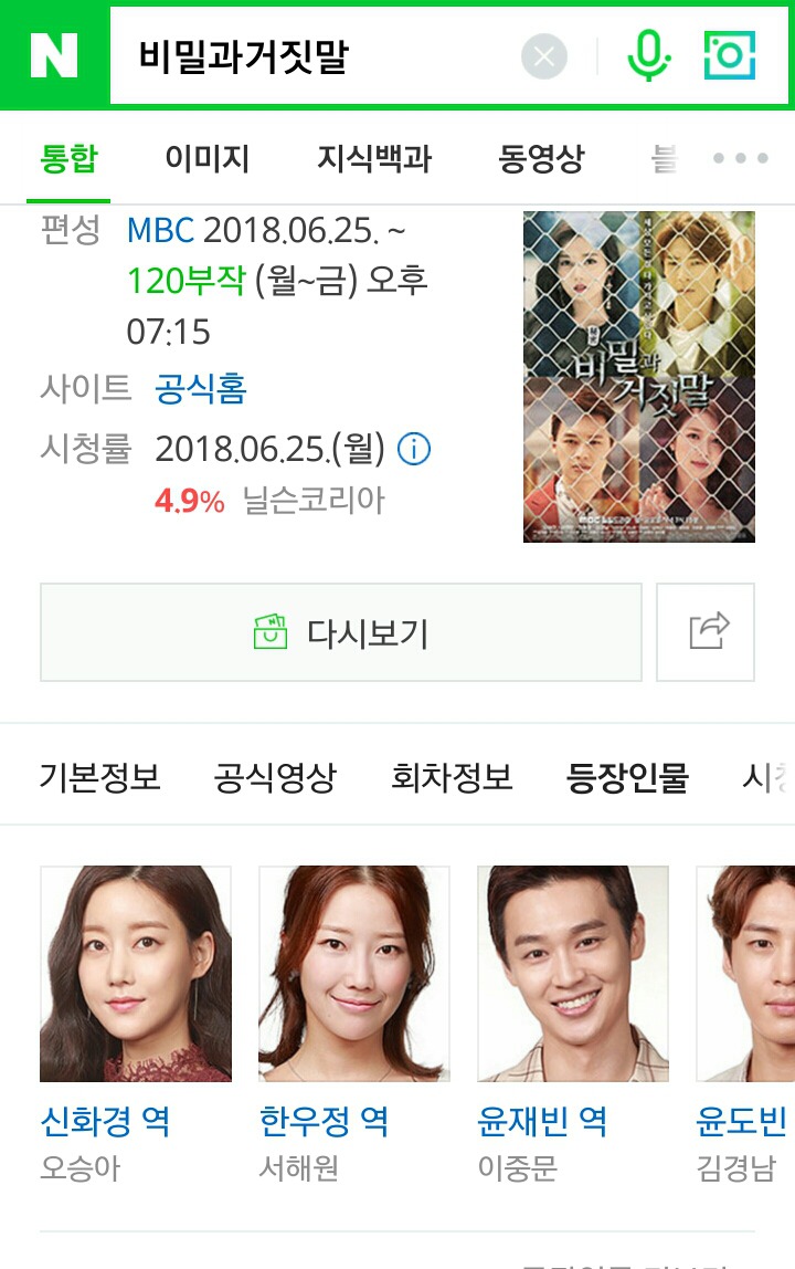 드라마에서 악녀역을 맡은 레인보우 출신 오승아 | 인스티즈