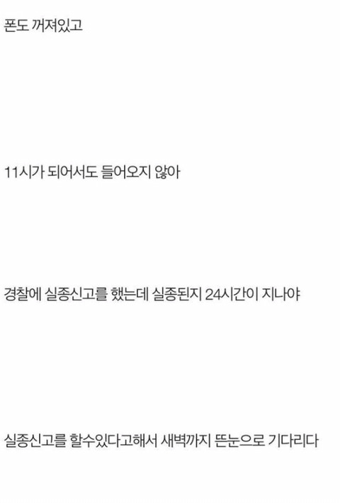 저는 범죄자의 딸입니다 | 인스티즈