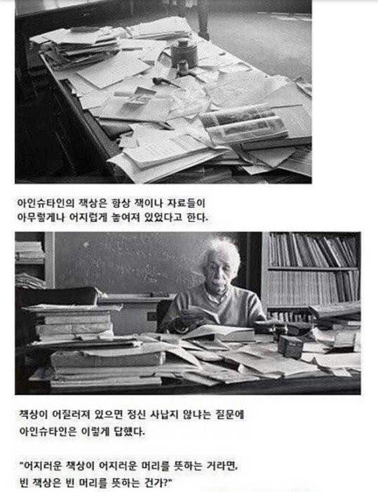 책상 정리 안해도 되는 이유.jpg | 인스티즈