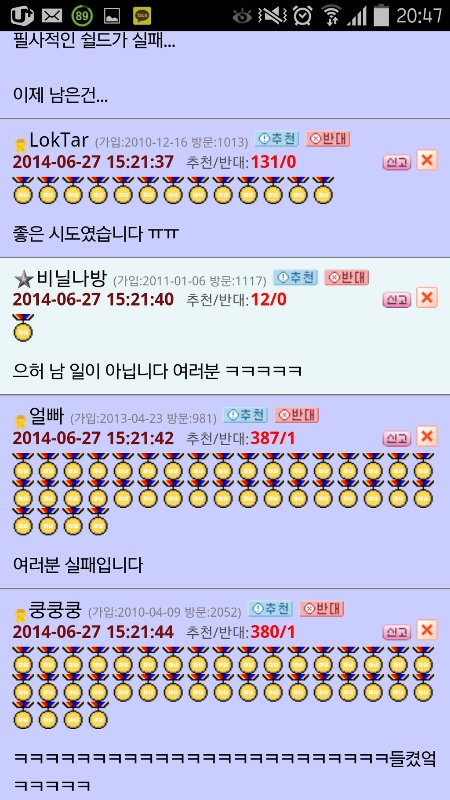 반도에 흔한 남편들의 단합력 | 인스티즈