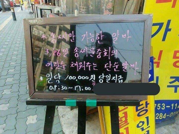 대놓고 성 차별하는 알바 | 인스티즈