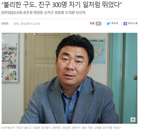 중앙당 도움은 커녕 팀킬당해도(?) 당선된 바른미래당 유일 광역의원 당선자.jpg | 인스티즈