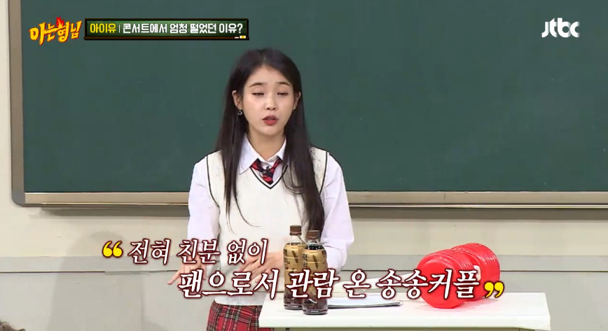 송중기,송혜교 커플떄문에 초긴장 상태에서 콘서트한 아이유.jpg | 인스티즈