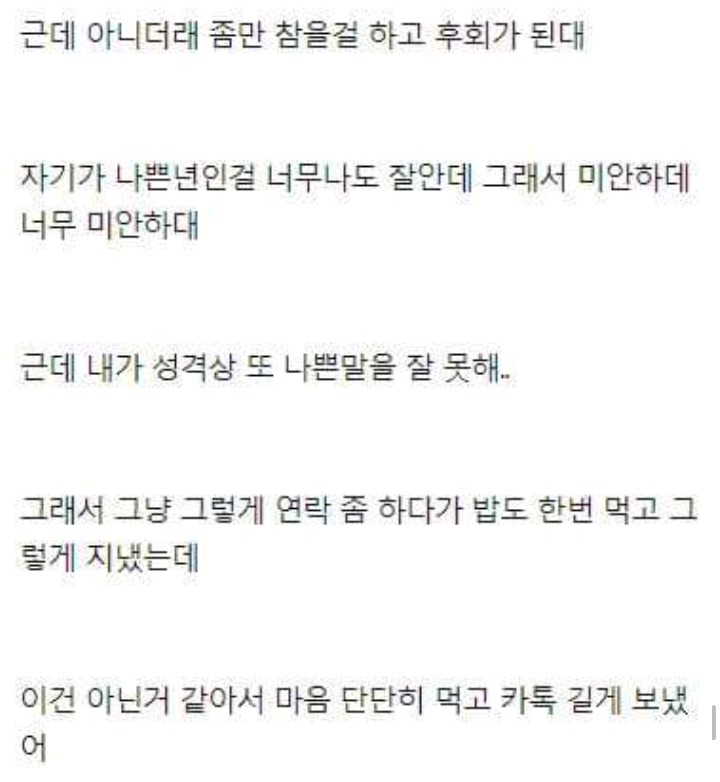 2년사귄 여친한테 차였던 남자 | 인스티즈