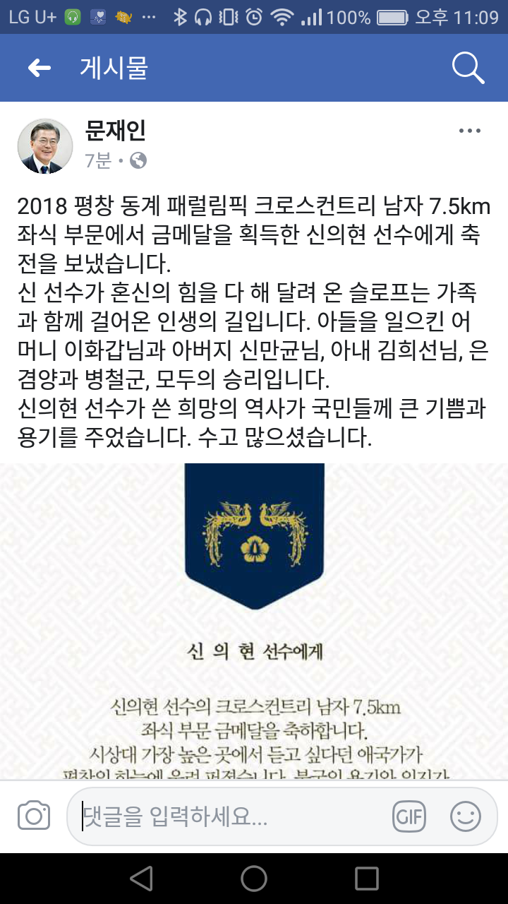 문재인 대통령 페이스북 | 인스티즈