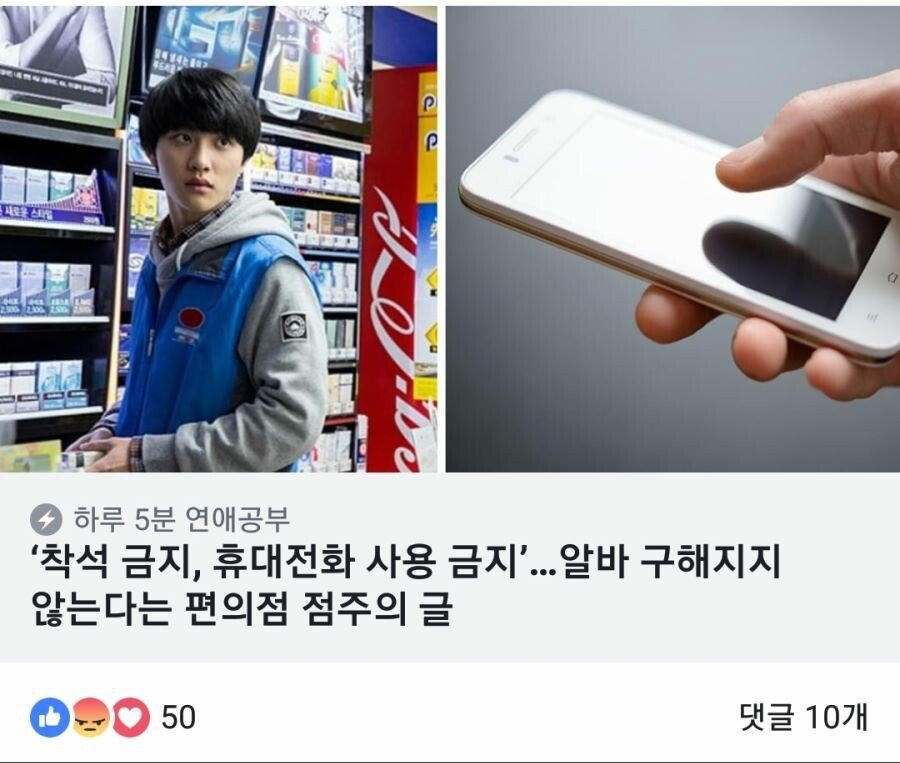 알바가 구해지지 않는다는 편의점 점주 | 인스티즈