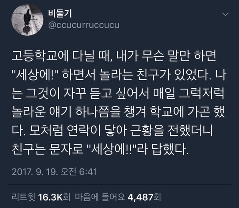 내가 좋아하는 트위터 아무말대잔치 모음 2탄.zip | 인스티즈