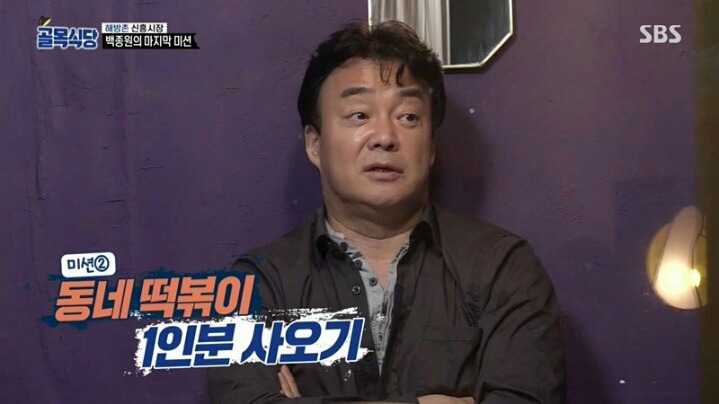 골목식당 9천원짜리 떡볶이의 위엄 | 인스티즈