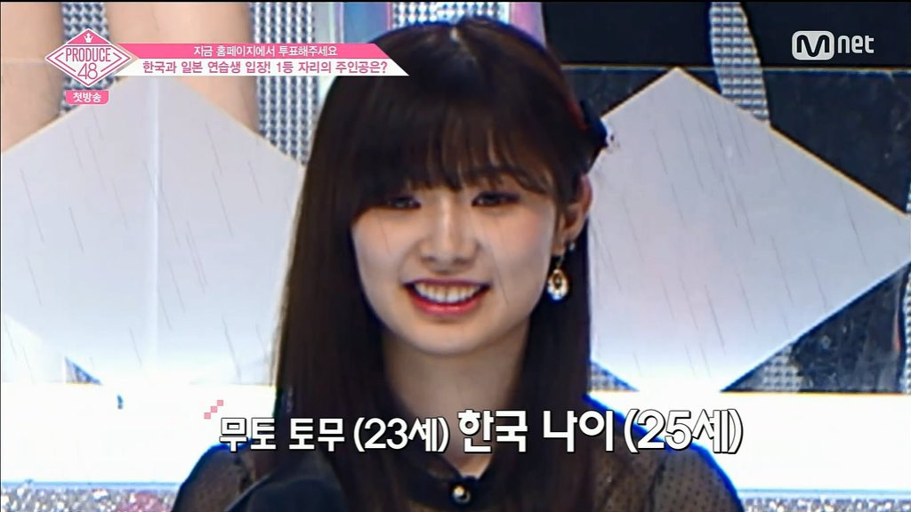 프로듀스 48 한국 연습생들과 일본 연습생들 족보정리.jpg | 인스티즈