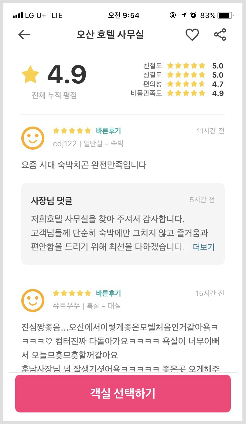 빙고모텔 이미지