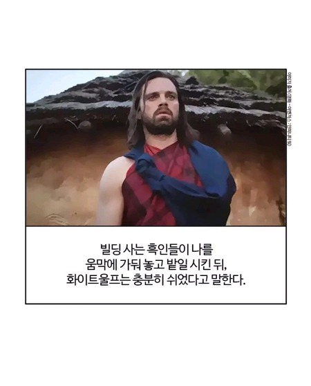 ???:화이트울프는 충분히 쉬었어 | 인스티즈