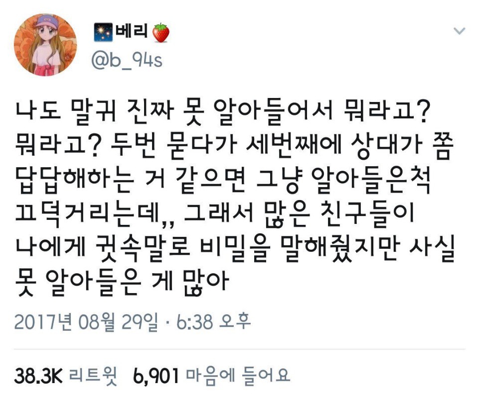 말귀 진짜 못 알아듣는 사람들 특징 | 인스티즈
