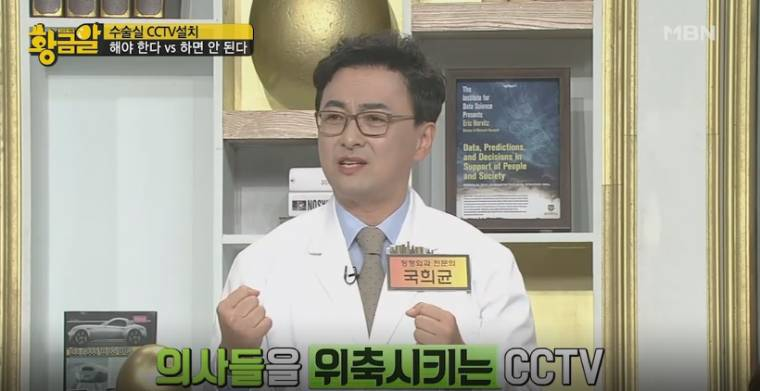 의사들이 수술실 CCTV 반대하는 이유.jpg | 인스티즈