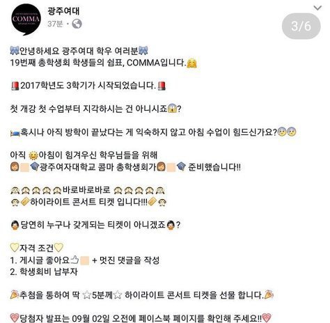 어느 한 아이돌 광주 콘서트에서 몇몇 관람객들의 좋지않은 태도와 주최측의 만행과 무책임한 태도 | 인스티즈