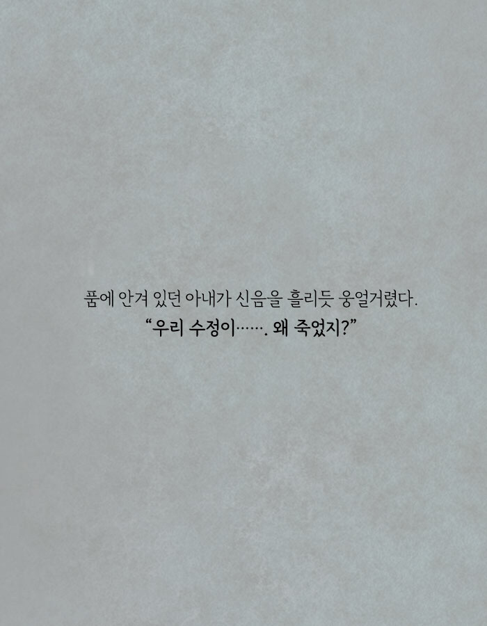 장례식이 끝나고 상복에서 발견된 쪽지 | 인스티즈