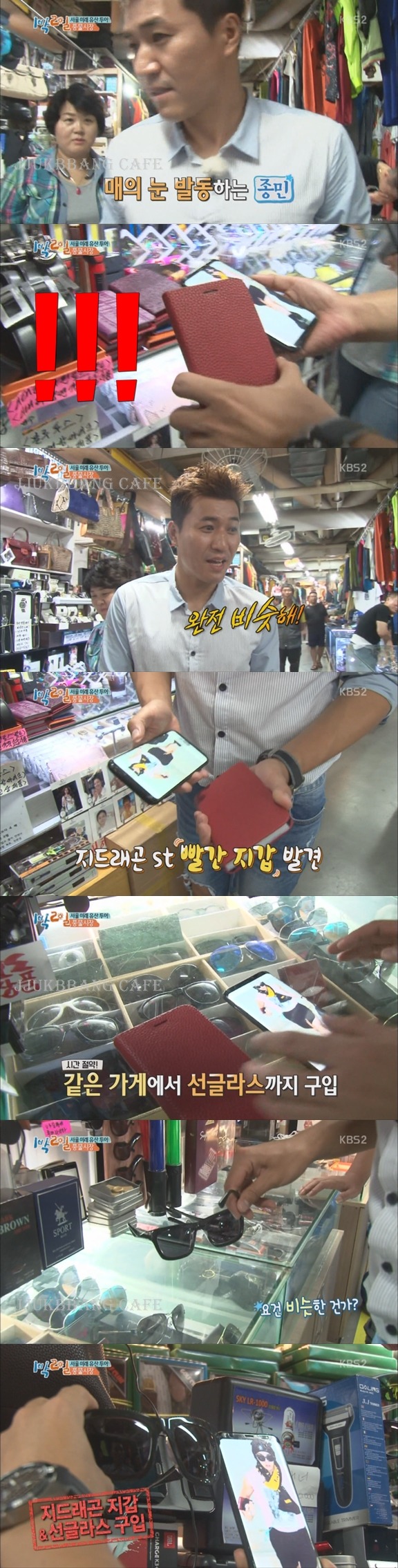 오늘자 지드래곤이랑 똑같은 윤시윤.gif | 인스티즈