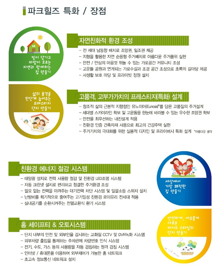 세종파크 이미지