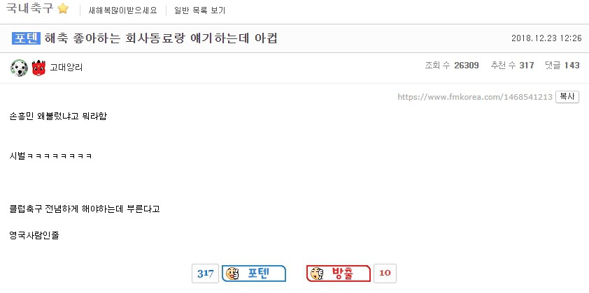 회사동료랑 얘기하다가 영국사람인줄 알았다 ㄷㄷ.JPG | 인스티즈