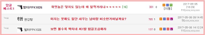 밥먹는 도마뱀....gif | 인스티즈