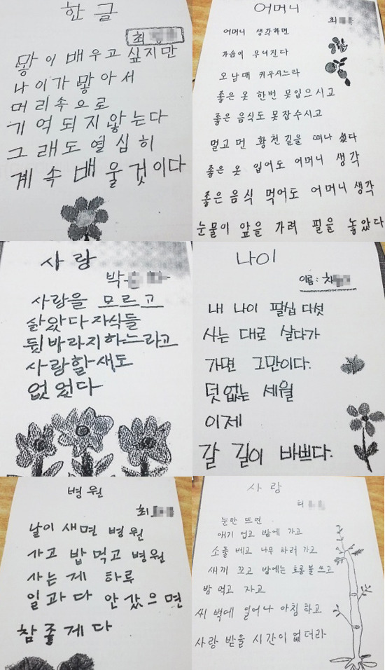 할머니들의 시 | 인스티즈