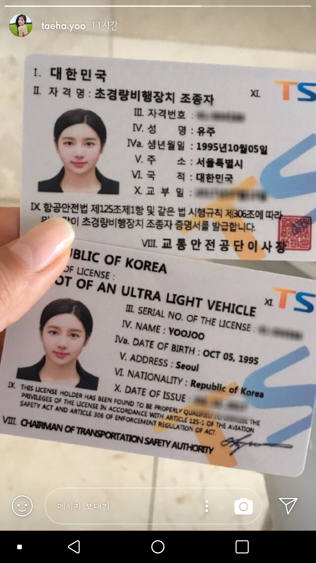 흔한 아이돌의 자격증.jpg | 인스티즈