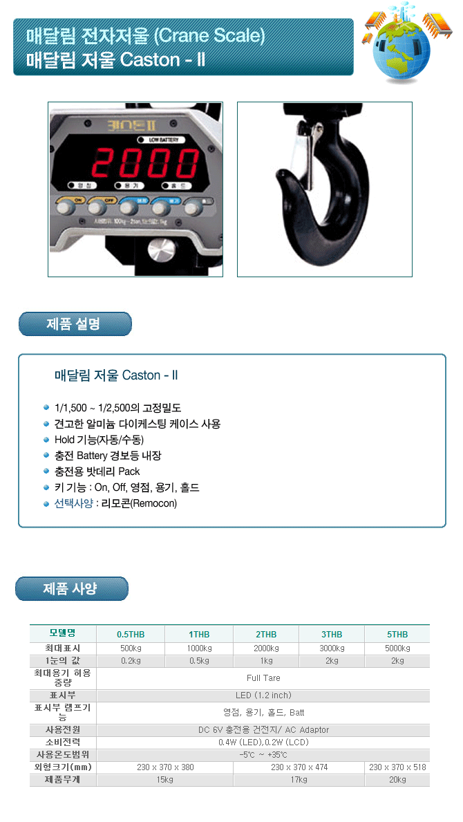 카스전자저울 이미지