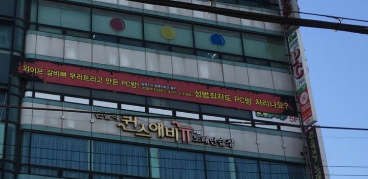 아주대 pc방 전면전 그 진짜 이야기 | 인스티즈