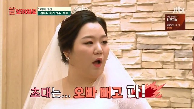 무도 FD 결혼식에 초대받지 못한 조세호 | 인스티즈