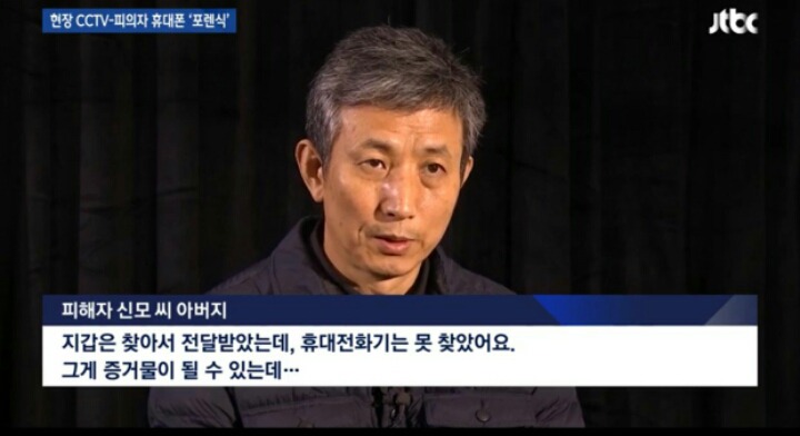 강서구 pc방 김성수가 피해자 휴대전화 숨겼음 | 인스티즈