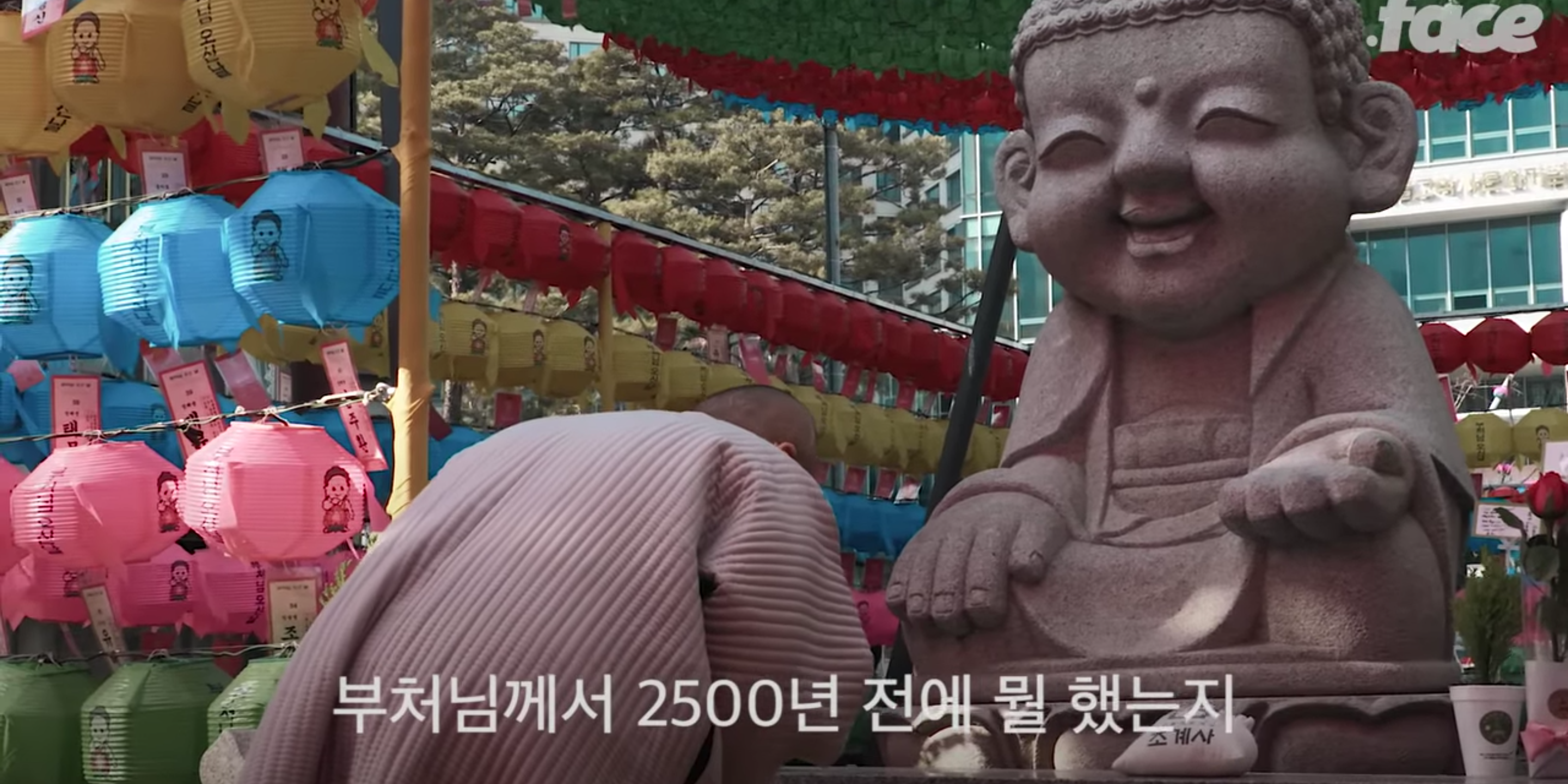 불교의 가르침은 성소수자를 차별하지 않는다 | 인스티즈