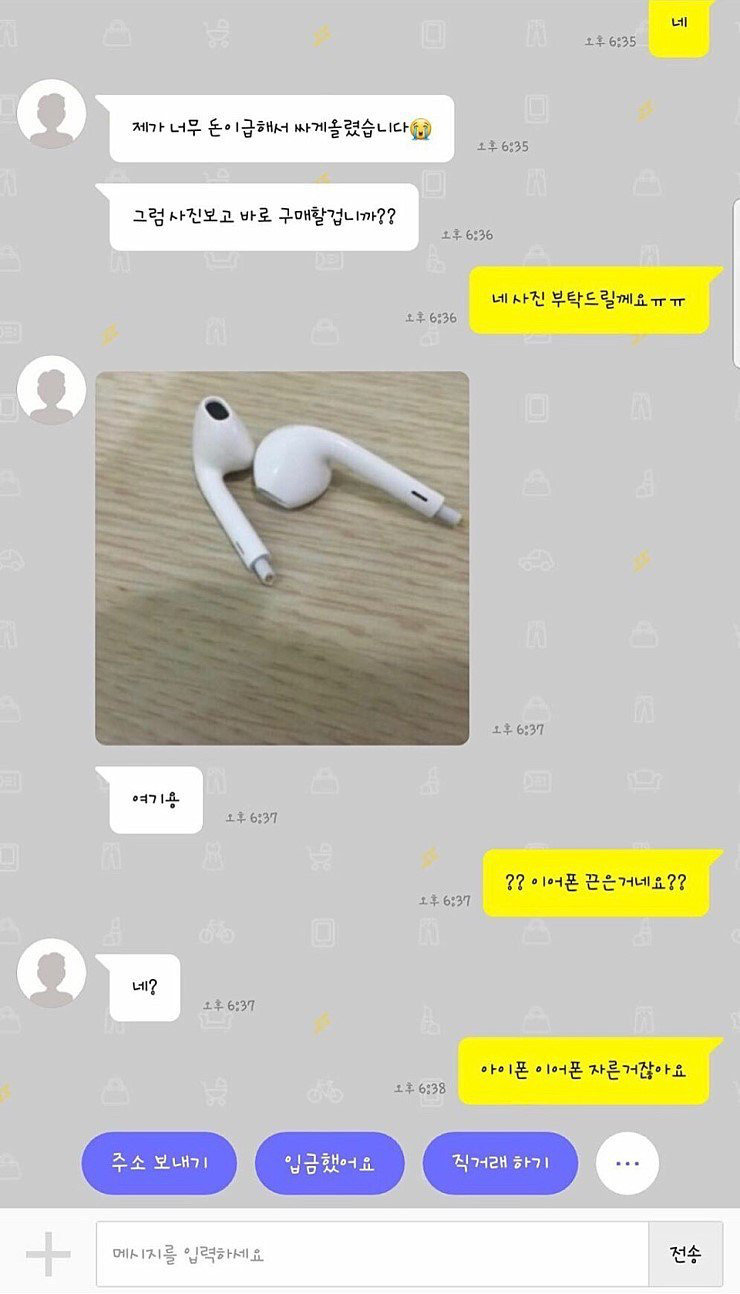 중고로운 평화나라의 에어팟.jpg | 인스티즈