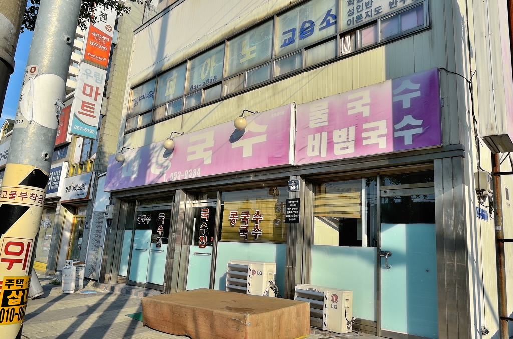 마동국수 이미지