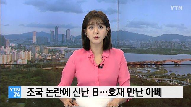 '조국' 발 내부분열에 신바람난 일본...'한일 전쟁' 호재 만난 아베 | 인스티즈