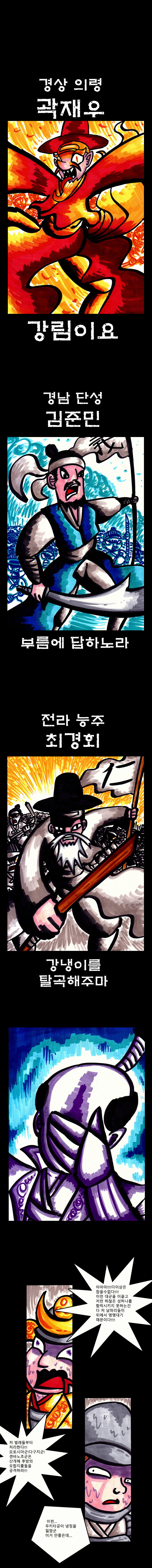 임진왜란 단편만화 - 진주의 발자국 | 인스티즈