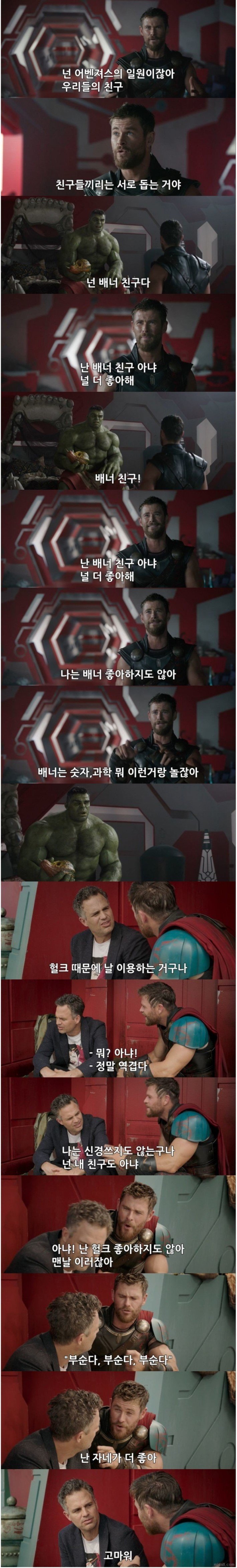 MCU주의)토르가 왕이 될 자격이 있는 이유 | 인스티즈