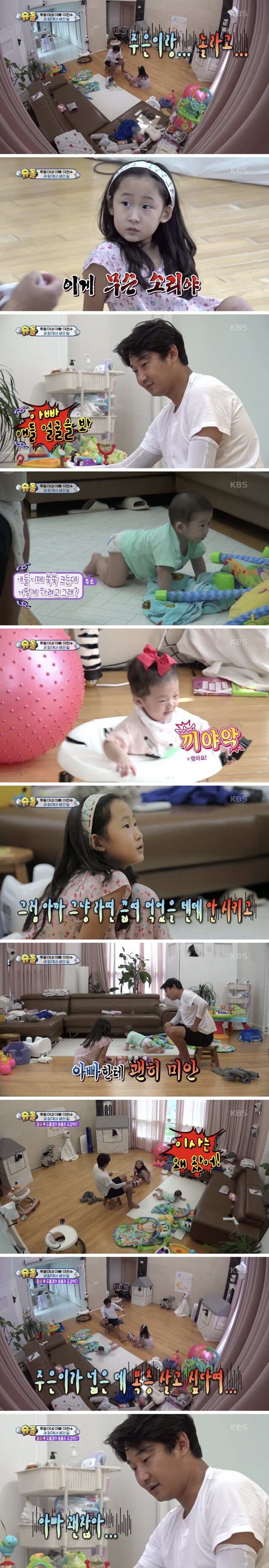아빠 걱정하는 이천수 딸.jpg | 인스티즈