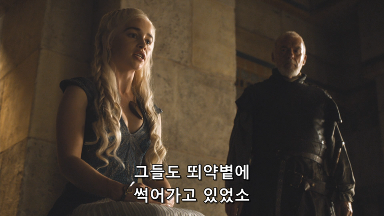 [왕좌의게임] 폭풍의 딸 47화 | 인스티즈