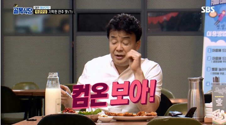 [골목식당] 충격적인 수육맛에 조보아까지 부르는 백종원.jpg | 인스티즈