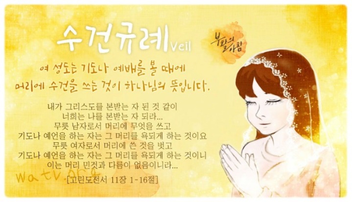 이루는교회 이미지