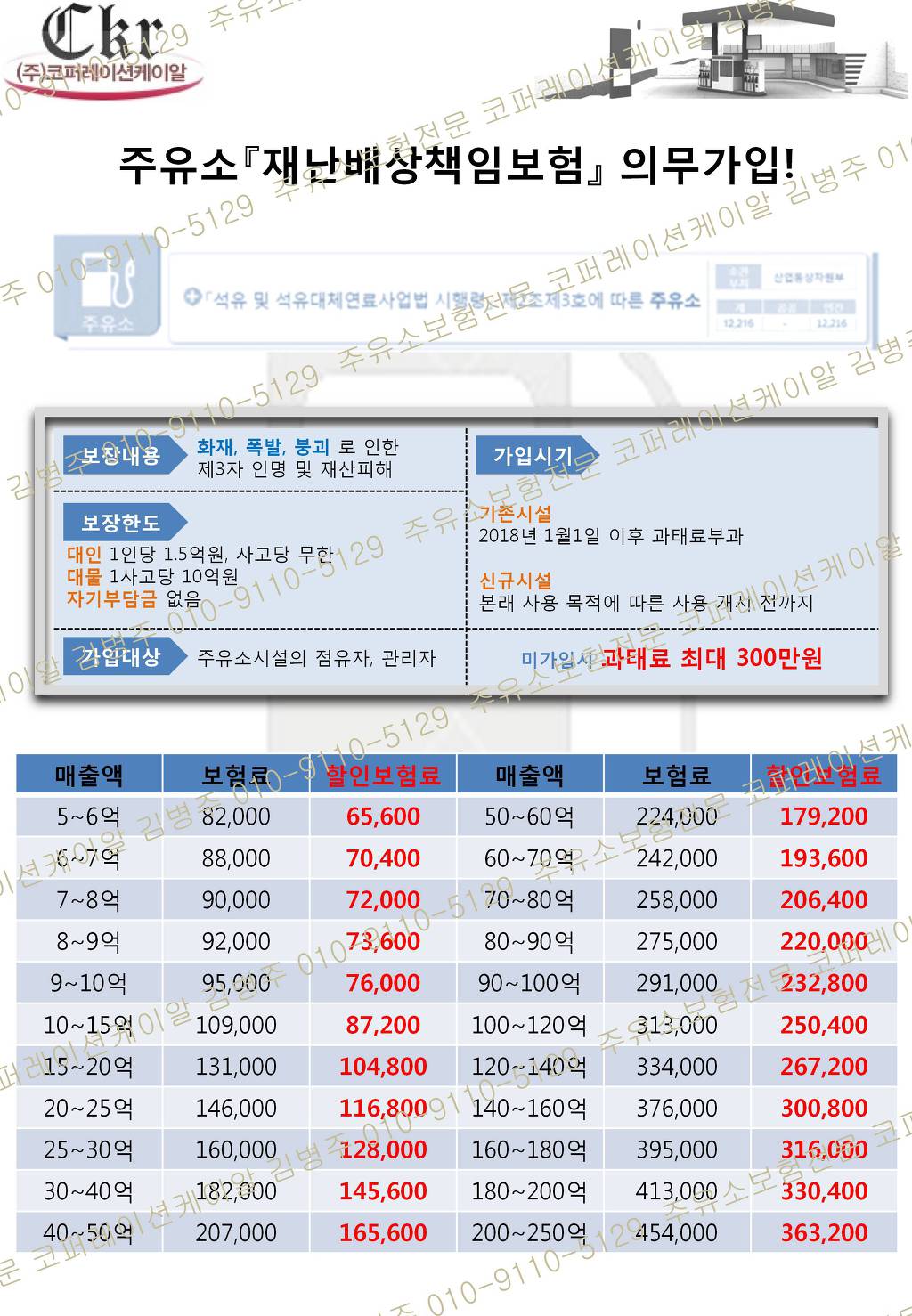 개정주유소 이미지