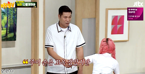 모모랜드 주이한테 시비걸다 줘터지는 서장훈 ㅋㅋㅋㅋ.jpg | 인스티즈