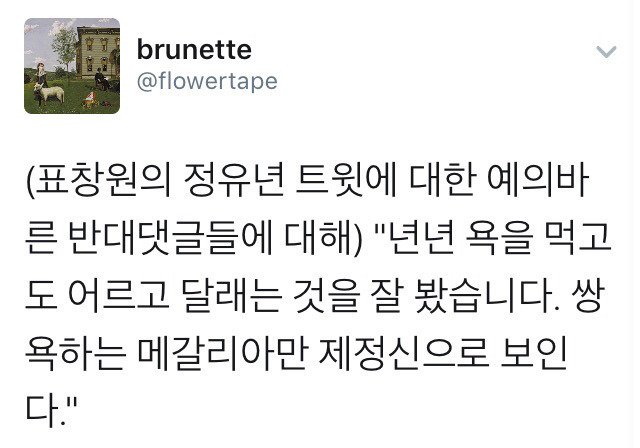 "어디선가 여자들은 멈춰야 하는 것이다" - 한국여자들의 불필요한 친절에 대하여 | 인스티즈