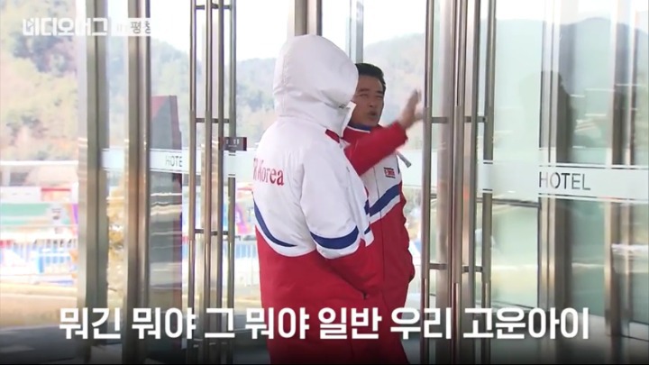 재미로 가져간 가면이라며 속상해하는 북한 측 관계자 | 인스티즈
