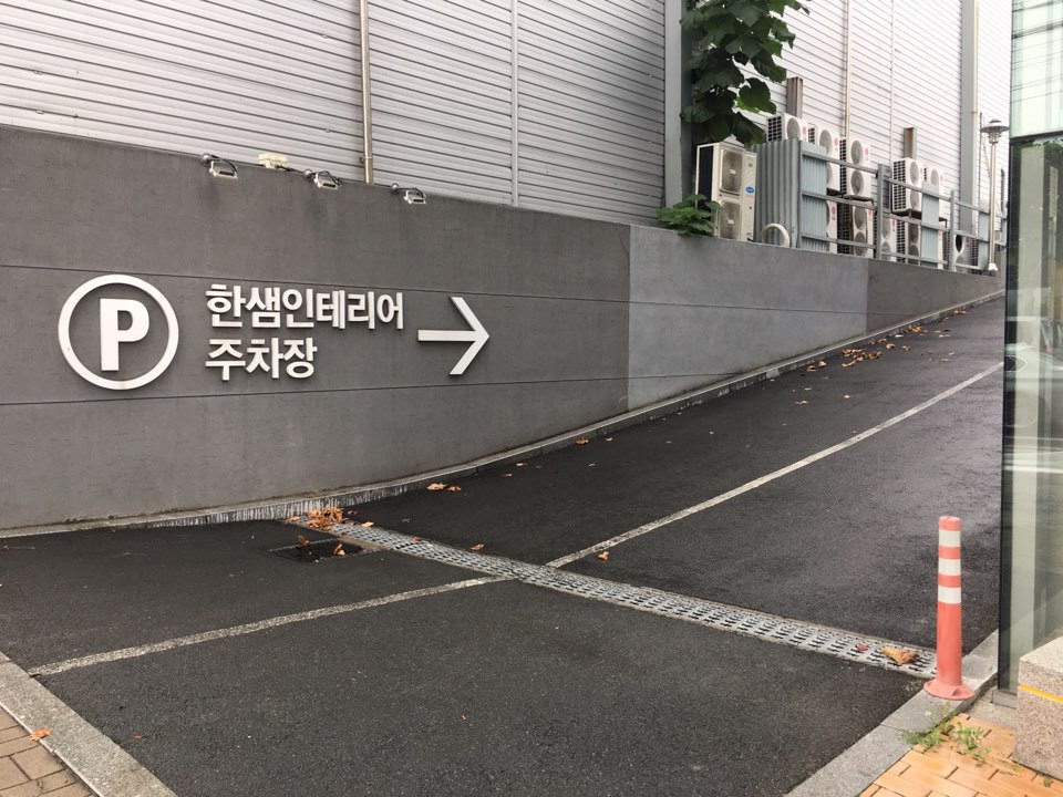 이현바스&인테리어 이미지